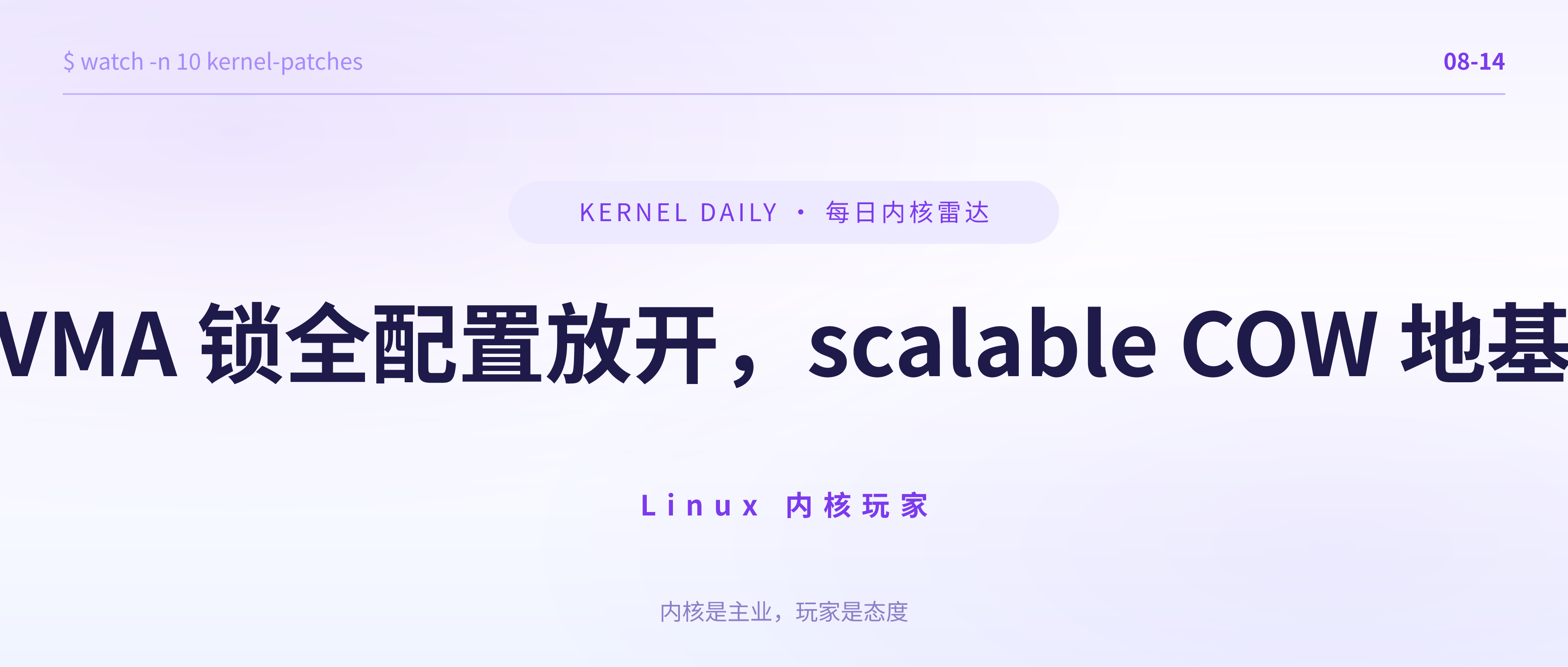 封面 · 8月14日 · DeepSeek Harness 实测