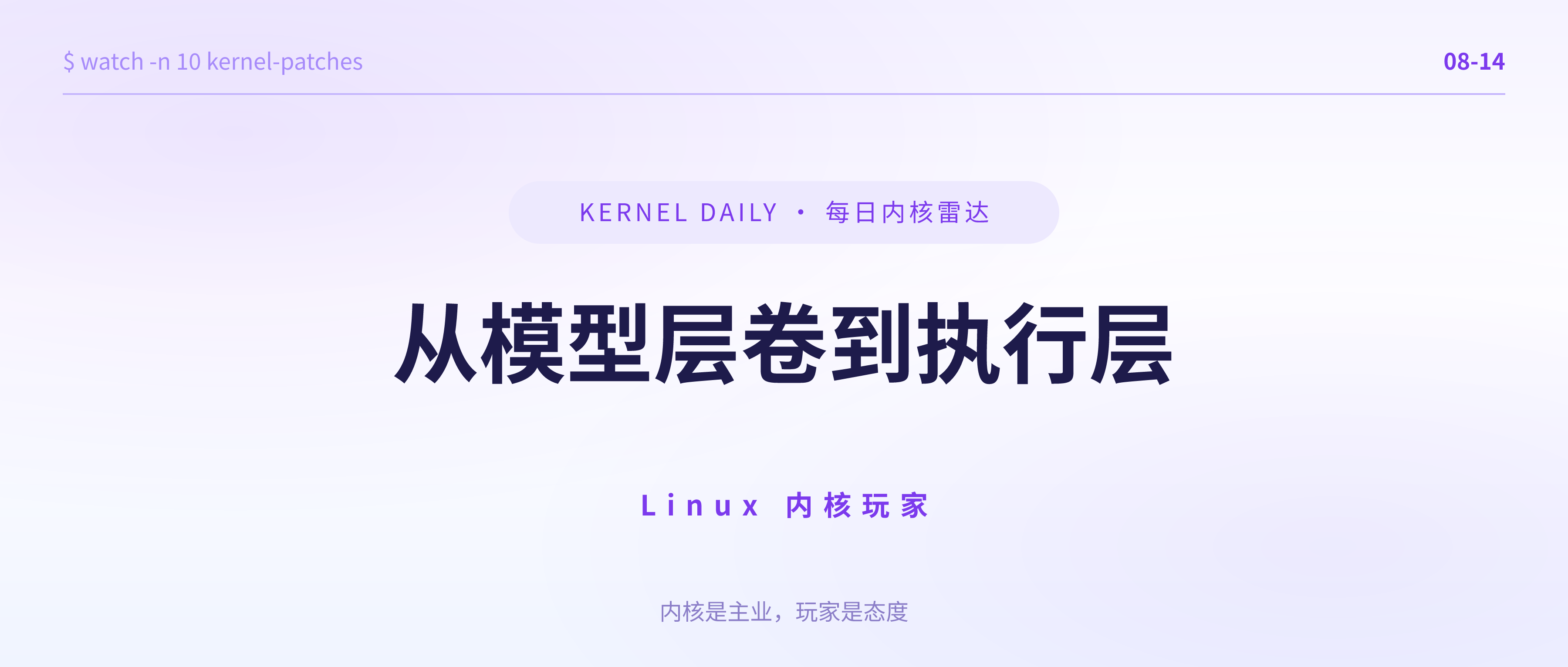 封面 · DeepSeek 开源 Harness：从模型层卷到执行层